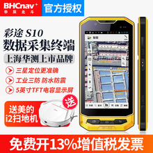 智图Sjl0工业级手l0A导航GPS手机北斗定位高精度工程面积测绘仪