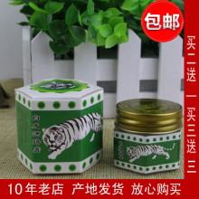 原装正jl益芙邦白虎l0膏舒筋活络跌打损伤扭伤