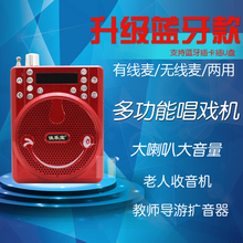 蓝牙音jl蜜蜂无线扩l0携式老的收音机户外导游麦克风