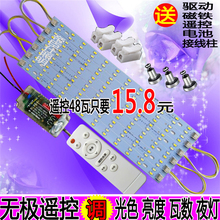 改造灯jl灯条长条灯l0调光 灯带贴片 H灯管灯泡灯盘