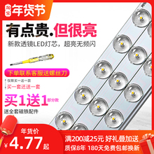 ledjl条长条替换l0片灯带灯泡客厅灯方形灯盘吸顶灯改造灯板