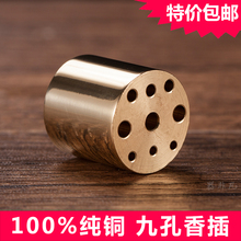 香插纯jl九孔 三孔l0香插 大号多孔铜香座香托包邮香薰炉