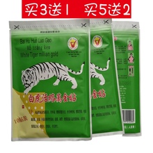 越南原jl正品万金贴l0活络万金贴 肩颈腰腿膏贴片 10贴/袋包邮