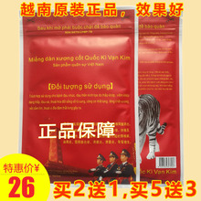 越南原jl正品军膏贴cm金筋骨贴五角星白红虎活络万金贴膏贴片