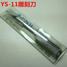 适用于jl工手工(小)号cm手机贴膜专用石材金属雕刻刀送刀片