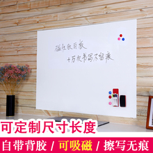 磁如意jl白板墙贴家jm办公黑板墙宝宝涂鸦磁性(小)白板教学定制