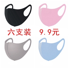 女网红jl明星同式保jm防晒防尘防雾霾可水洗时尚冰丝