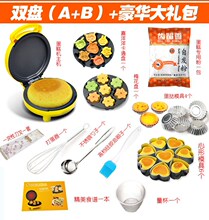 迷你饼jl机做鸡蛋松jm家用电仔的机早餐机器(小)松饼全自动