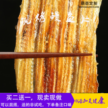 现烤鳗jl片烤鱼片鱼jm鱼干即食海鲜零食150g买二送一