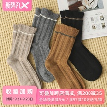 日系复jl羊毛花边中pt女秋季一道杠立体竖条纹保暖短袜堆堆袜