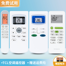 适用 jlCL空调遥pt能型中央挂机柜机通用GYKQ-34 03 46 47 5
