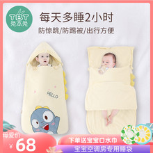 睡袋婴jl夏季薄式春pt纯棉惊跳神器新生宝宝四季通用式