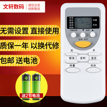 适合 jl下 Panptnic A75C2581 空调遥控器 冷暖型 直接使用