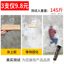 顶谷家jl免钉胶强力yp免打孔胶比钉牢粘墙胶防水固定水