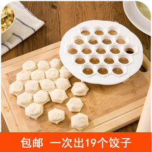 家用1jl孔快速包饺yp饺子皮模具手动包饺子工具创意水饺饺子器
