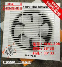 胜禾 jl厨房强力玻yp式14寸开孔33油烟排风扇家用换气扇