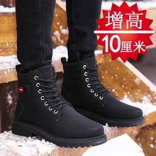 春季高jl工装靴男内yp10cm马丁靴男士增高鞋8cm6cm运动休闲鞋
