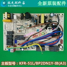全新美jl变频空调Kyp51/72LW/BP2DN1Y-IB R L室内机电脑板