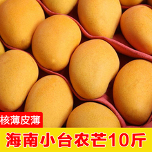 树上熟jl南(小)台新鲜yp0斤整箱包邮(小)鸡蛋芒香芒(小)台农
