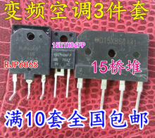 【10jl包邮】空调yp专用 15ETH06FP RJP6065 D15XB60