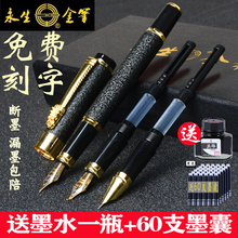 【清仓jm理】永生学m1办公书法练字硬笔礼盒免费刻字