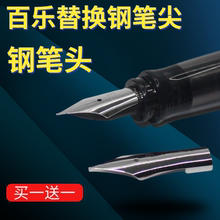 尖通用jm生659百m18g+88g微笑脸卡利贵妃EF笔头
