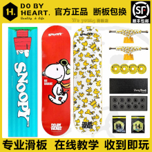 DBHjmPRO Xqf比联名式滑板套装青少年宝宝四轮双翘入门专业滑板