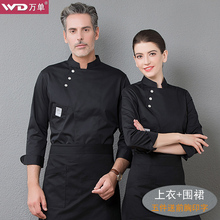 法式西jm厅牛扒店厨qf袖主厨糕点师工作服秋冬装厨师工装印字