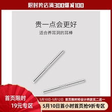 足银耳jm999纯银qf耳洞耳棍女防过敏男简约(小)巧耳骨耳针耳环
