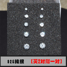 925jm银水钻耳钉qf女仿钻石(小)耳骨耳环韩国个性单只潮男2-8mm