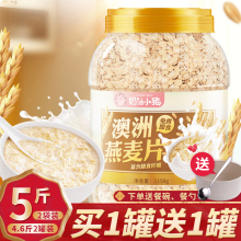 5斤2jm早餐即食冲qf无糖精非脱脂纯麦片健身代餐食品