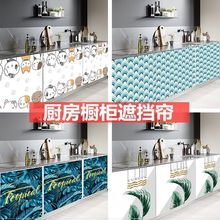 洗澡间jm羞遮挡尘帘qf窗户厨房帘布遮盖帘卧室布货架碗柜弱电