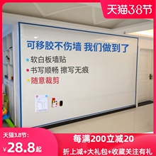 可移胶jn板墙贴不伤dh磁性软白板磁铁写字板贴纸可擦写家用挂式教学会议培训办公白