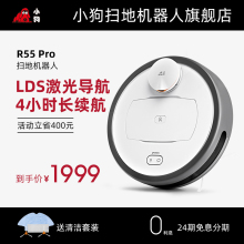 (小)狗器jn家用全自动dh地吸尘三合一体机R55 Pro