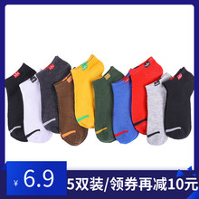 透气袜jn男短袜男士lp棉吸汗短筒夏季薄式低帮浅口运动隐形袜