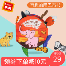 拉拉布jn婴儿早教布lp1岁宝宝启蒙益智玩具撕不烂可咬立体尾巴
