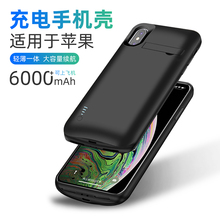 苹果背jpiPhonks78充电宝iPhone11proMax XSXR会充电的