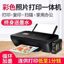 彩印学jp财务彩色双ks复印一体机办公室会计油墨(小)型墨盒连供