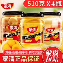 蒙清水jp罐头510ks瓶黄桃山楂什锦桔子梨菠萝草莓整箱正品包邮