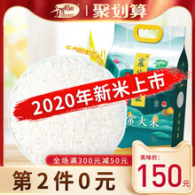 寒地之jp 十月稻田ks0年新米五常10斤5kg东北黑龙江稻花香米