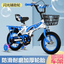 宝宝自jr车男孩2-hb-5-6-7-8-9-10岁(小)孩子脚踏车16寸女宝宝单车