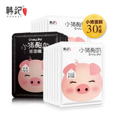 韩纪(小)jr酸奶补水保hb黑面膜白面膜贴控油蚕丝搜索毛孔知祛痘