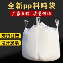 卸料吨js预压帆布粮dq吊大号包装袋袋全新定做2