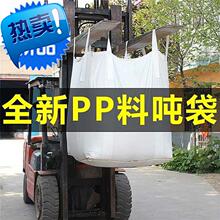 污泥全js吨b包00dq袋白色袋桥梁预压袋1吨2吨防洪沙包