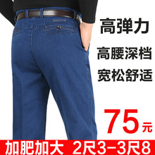 厚式中js年高弹力牛kg加大码高腰宽松深档爸爸裤胖的长裤加绒