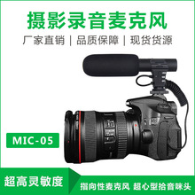 手机单js相机DV立kg克风摄影机专业采访新闻录音话筒直播