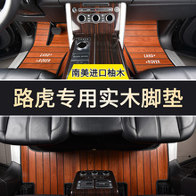 东风风jsCM7专用kg车脚垫柚木地板7七座2018式内饰改装定制