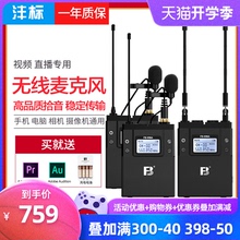 沣标WjsA手机录音kg蜜蜂话筒户外采访领夹式麦克风胸麦专业单反相机收音领夹麦手