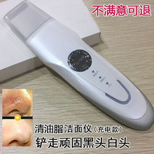 超声波js皮机美容仪kg毛孔清洁仪器导出油脂吸黑头神器