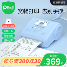 爱立熊js3三代makg打印机宽幅喵喵家用(小)型便携式手机学生学霸作业试卷改错抄题